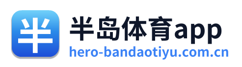 半岛体育app
